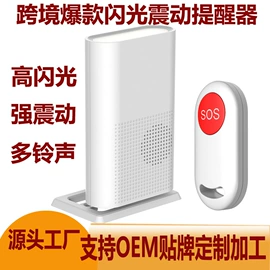 门铃;集成防盗系统;报警探测器