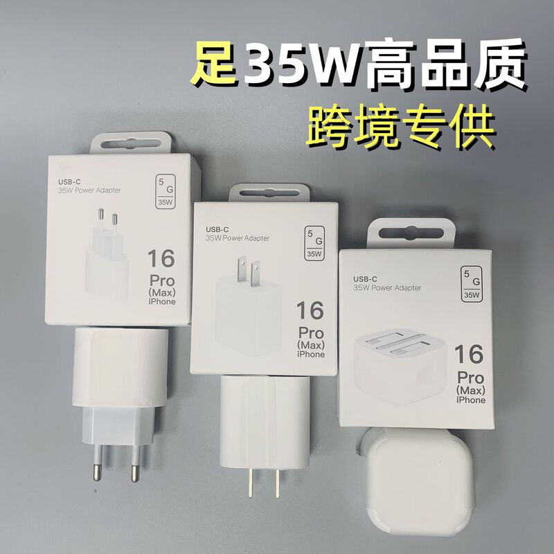 Suitable for Apple Pd35W Gallium Nitride Charging Head Set, European Standard 16Pro, British Standard, American Standard, 5V3A, Universal for Global Use