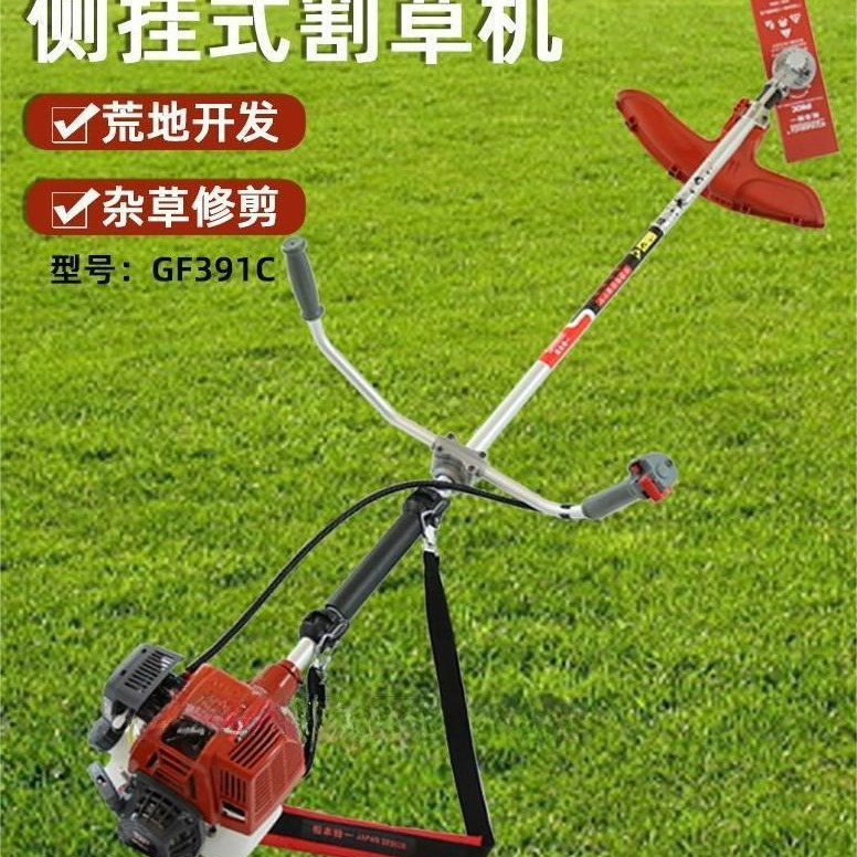 松本铃一GF391C割草机大功率侧挂式四冲程开荒打草机汽油割灌机