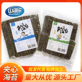 山海乐夹心海苔袋装125g大片海苔夹心脆紫菜即食孕妇宝宝零食海苔