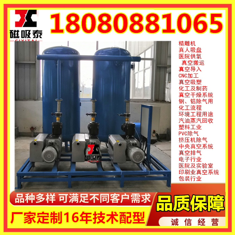 移动负压站真空泵XD-0040 食品包装真空泵负压站 负压真空系统