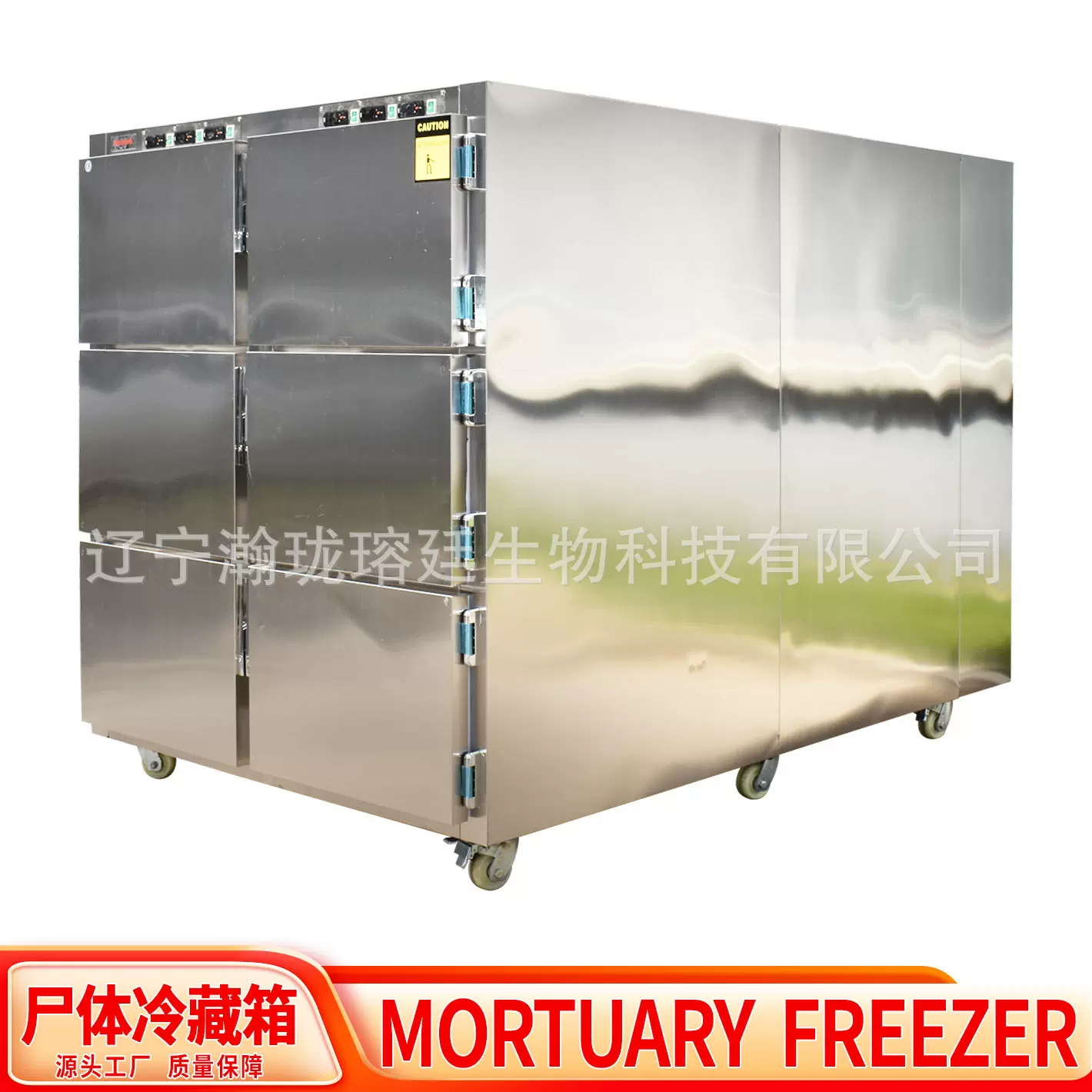 瀚珑厂家六开门遗体冷冻箱实验室标本防腐冰柜殡仪馆尸体冷藏箱