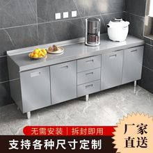 304全不锈钢厨房橱柜整装一体橱柜家用厨房灶台加厚储物收纳碗柜