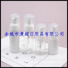 慕斯瓶30ml 50ML泡沫瓶洗面奶打泡瓶50毫升洗手液发泡瓶