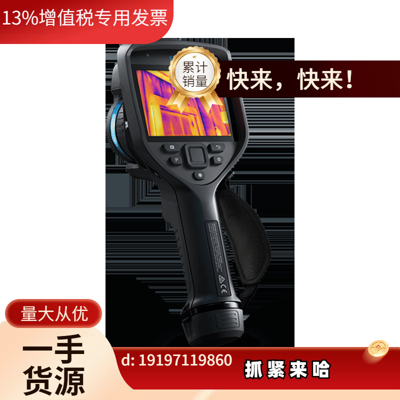 议价手持式热成像E53 E75 E85 E95 E60红外热像仪工。
