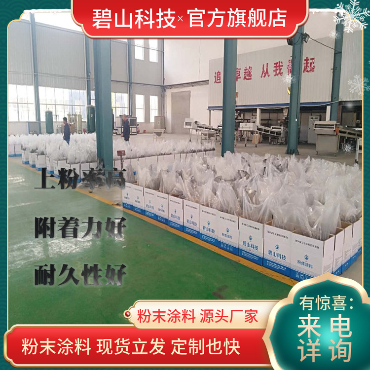 山东氟碳粉末户内粉末 户外粉末静电塑粉厂家价格