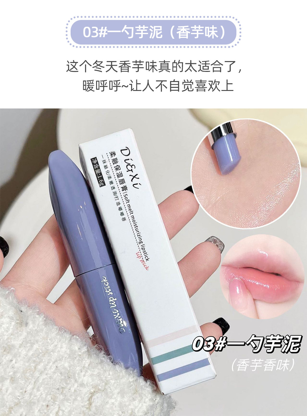 Di&Xi's gentle Moisturizing lip balm nourishes and cares for the non-sticky night lip mask, making it a popular choice for girls with their chubby lips. It's an affordable and trendy product undefined