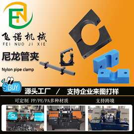 飞诺轻型管夹塑料管夹固定卡扣U型卡扣老虎夹C型钢管卡电工管夹