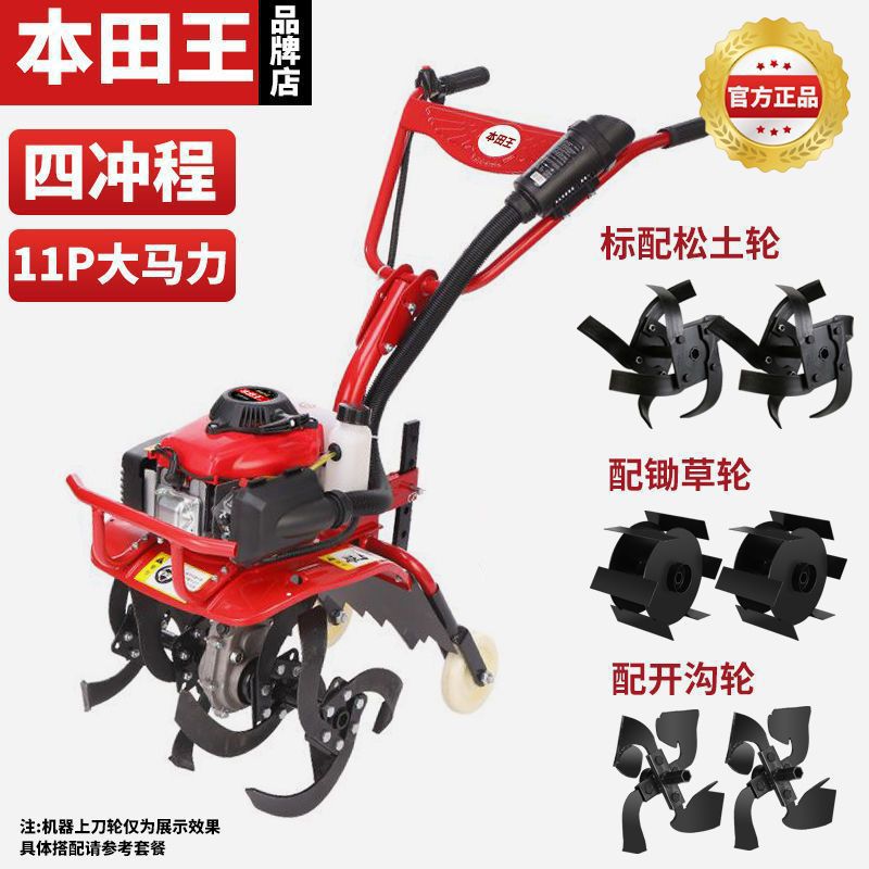 Precision four-stroke [3] + loosening soil + hoeing + ditching (recommended) - japan imported [new super high horsepower] micro tiller