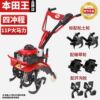 Precision four-stroke [3] + loosening soil + hoeing + ditching (recommended) - japan imported [new super high horsepower] micro tiller