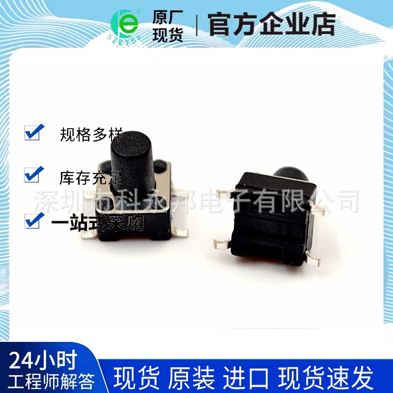 6*6*8 мм Кнопка Переключатель 6x6x8mm Кнопка