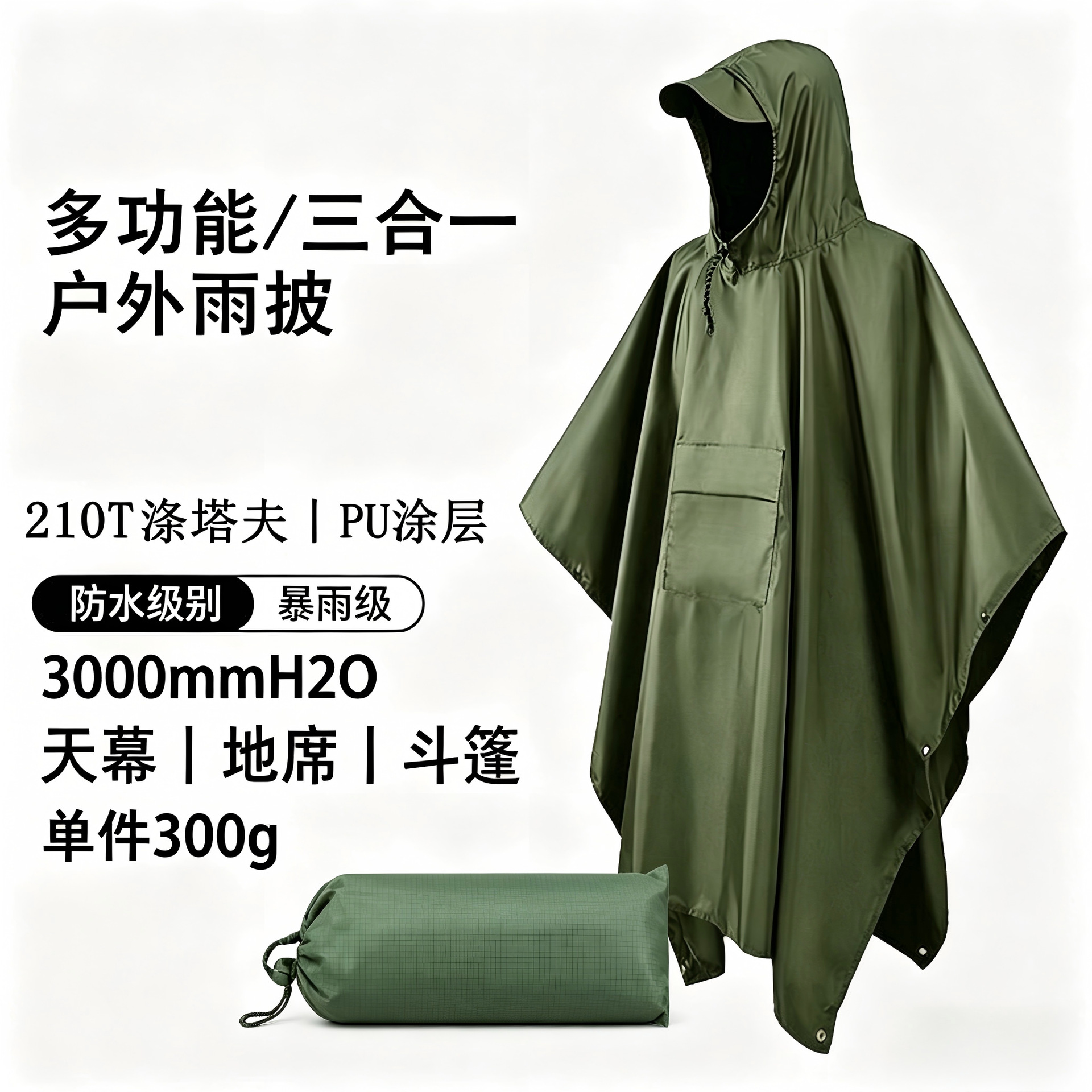 Capas portátiles multifuncionales 3 - en - 1 para adultos al aire libre montañismo chaqueta de lluvia al aire libre chaqueta de lluvia integral