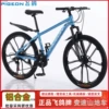 Flying Pigeon Yuanhang Aluminum Frame-10 Knife Wheel-Deep Sea Blue