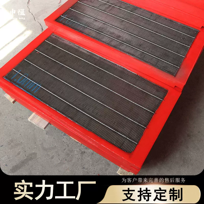 厂家批发聚氨酯筛板矿用振动筛H型销钉安装高弹防堵聚氨酯筛网