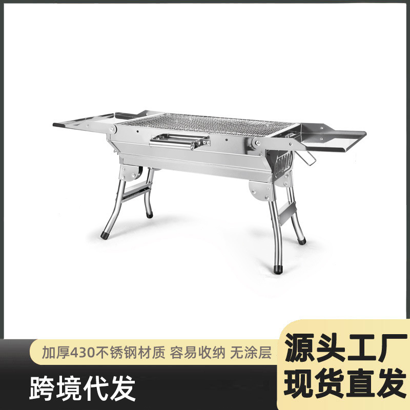 跨境外贸不锈钢户外烧烤炉多功能折叠烧烤架便携木炭烤炉厂家批发