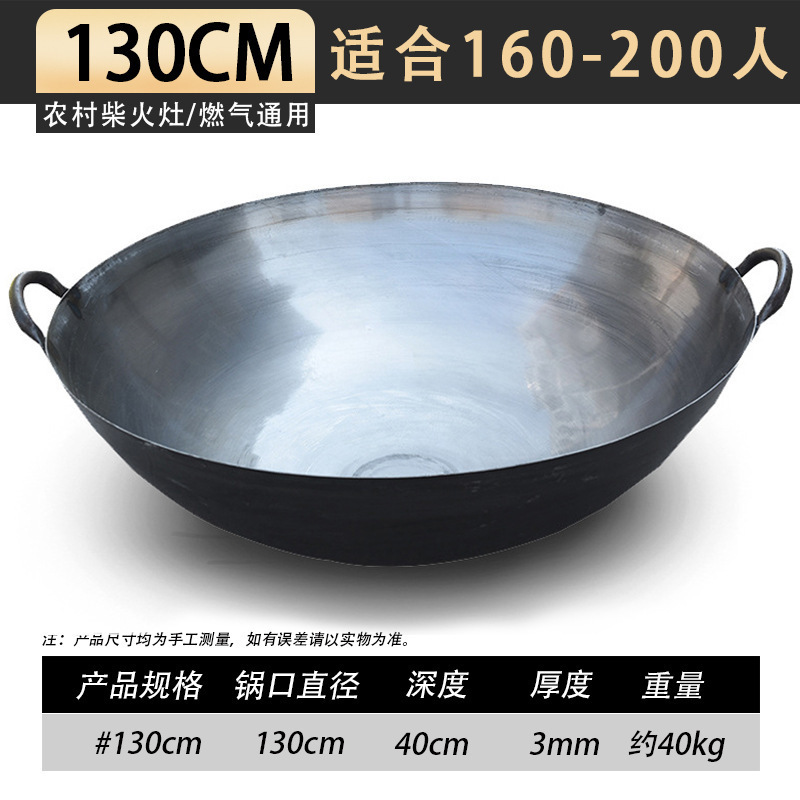 大铁锅双耳炒锅饭店厨师炒菜锅农村柴火灶专用铁锅无涂层不粘锅|undefined