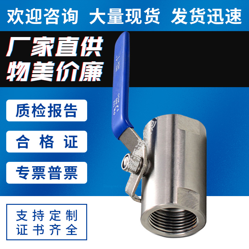 内螺纹广式球阀201/304/316不锈钢两片式高温DN15/20/25/40/50