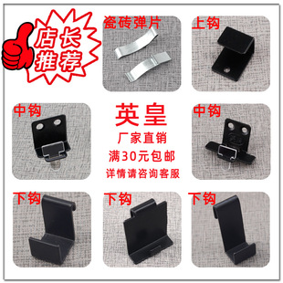 Tile Punching Plate Hook Template Display Hook Ceramic Display Hook Hole Plate Hook Display Rack Buckle Fittings Hook