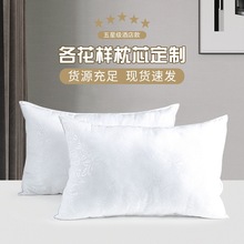 定制纤维枕 无纺布条纹涤纶 内胆PP绵希尔顿五星级抱枕多花样批发
