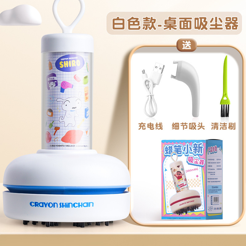 蜡笔小新IP正版桌面吸尘器usb充电学生可爱手持清洁器便携吸尘器|undefined