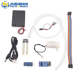 Automatic Flower Watering Artifact Kit Intelligent Irrigation Pump Pumping Maker DIY Soil Moisture Detection Watering suit