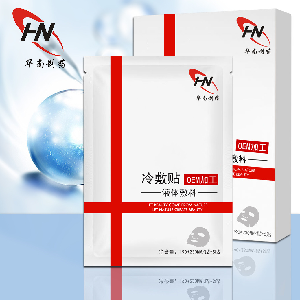 Face mask for skin care
