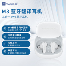 WOOASK M3TWS�����������ѧϰ�������������Ի������߷������