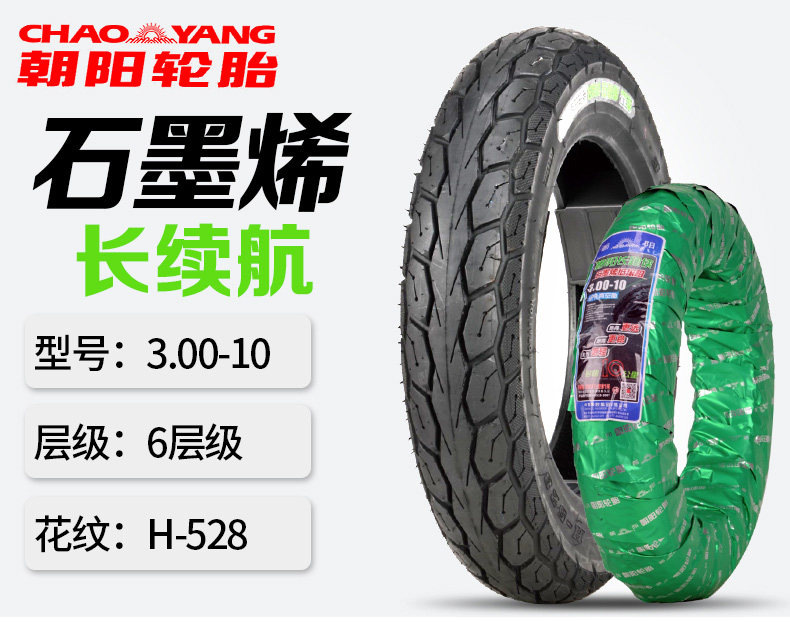 Chaoyang Tire 3.00/2.75-10/14/16X2.50/3.0 Electric Vehicle Vacuum Tire Battery Car Steel Wire Tire