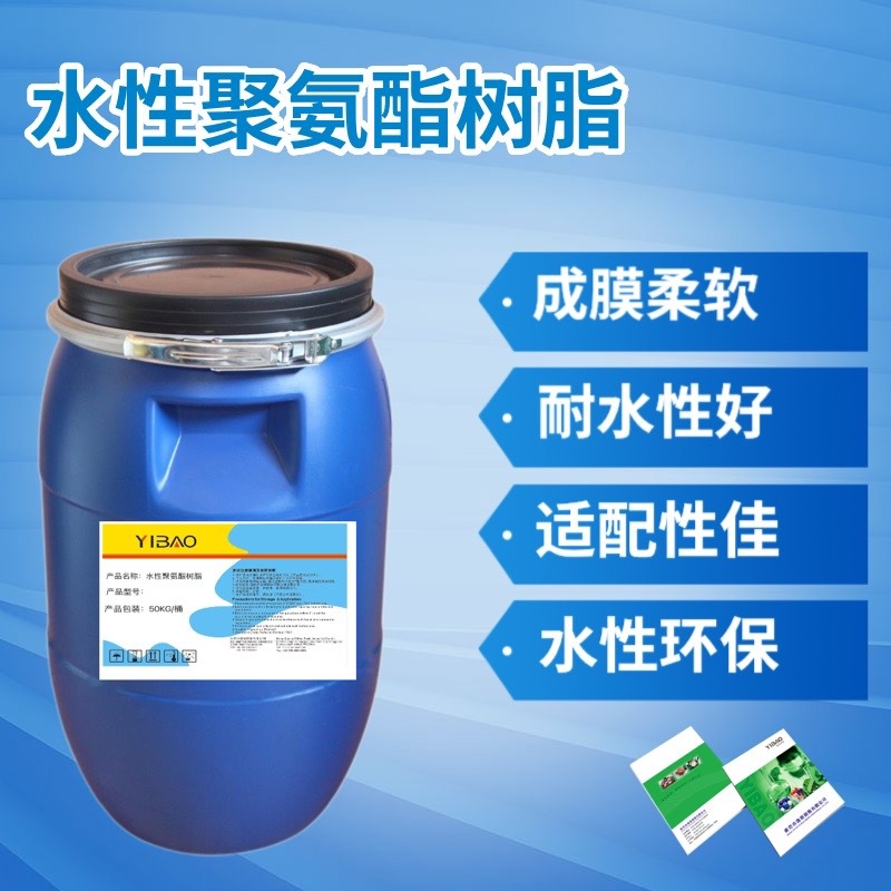 供应水性聚氨酯透明金油 水性PU透明金油