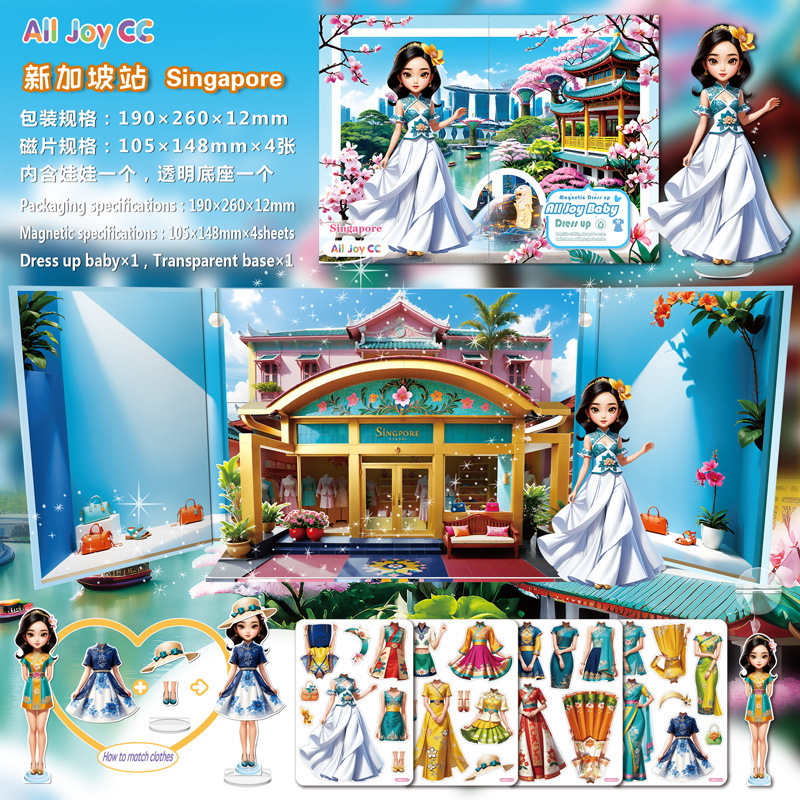 立体场景百变公主磁力换装贴纸安静书可爱女孩梦幻磁性玩具礼物|undefined