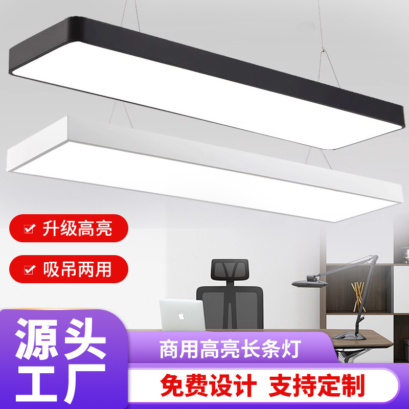 LEDストリップライトスーパーマーケットインターネットカフェジムシンプルなエンジニアリング照明ワンライン商業高輝度照明オフィスライト|undefined
