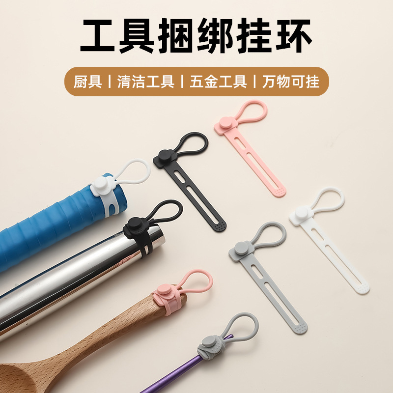 Multi-purpose hook for household cleaning tools, kitchen utensil handle binding strap, hanging storage organizer, hanging ring, silicone sleeve Multi-purpose hook for household cleaning tools, kitchen utensil handle binding strap, hanging storage organizer, hanging ring, silicone sleeve