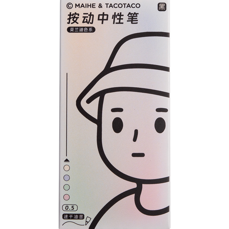 麦和Taco兜兜口袋套装按动中性笔0.5黑色刷题笔速干学生水笔|undefined