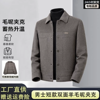 2026秋冬新款金属按扣翻领男士羊毛羊驼混纺呢子夹克休闲商务外套