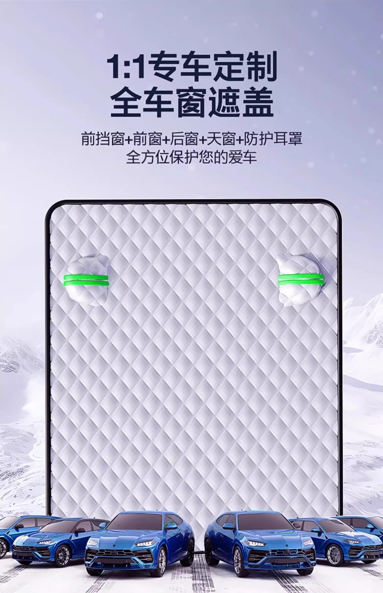 Car hood winter cover, thickened snow cover, front windshield snow cover, anti-freeze cover, anti-frost cover
