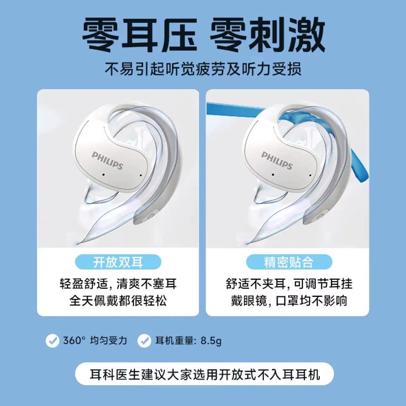 フィリップス無線bluetoothイヤホン超長航続骨伝導イヤホン耳式イヤークリップ式ノイズリダクションイヤホンTAT2708|undefined