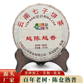 普洱茶;茶叶包装;陈皮