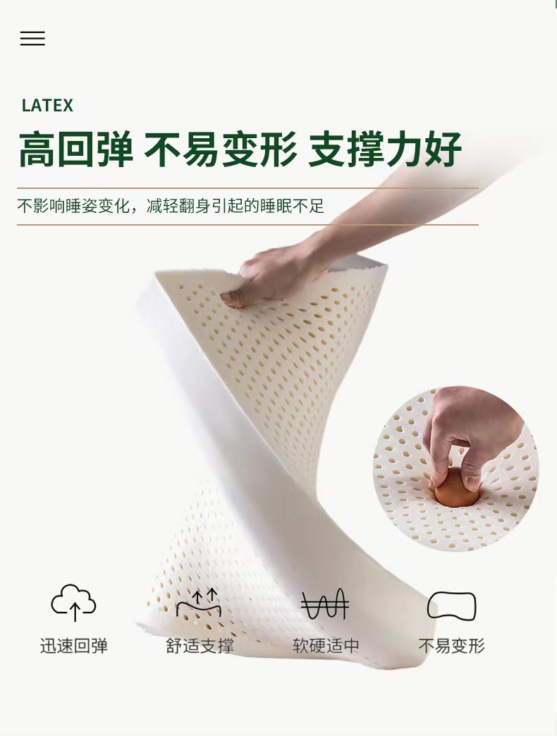 乳胶枕团购批发