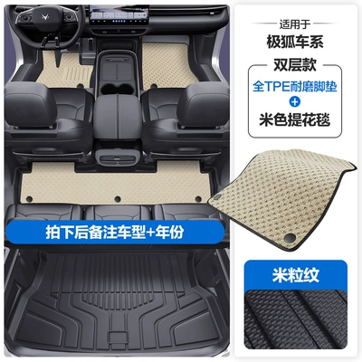 Modelə uyğun ayaqaltı: T6 Tpe Car Floor Mats with - please-leave-a-message-or-note-the-model-year-when-placing-an-order-rice-grain-pattern-tpe-door-sill-mat-beige-jacquard-blanket-tpe-trunk-mat