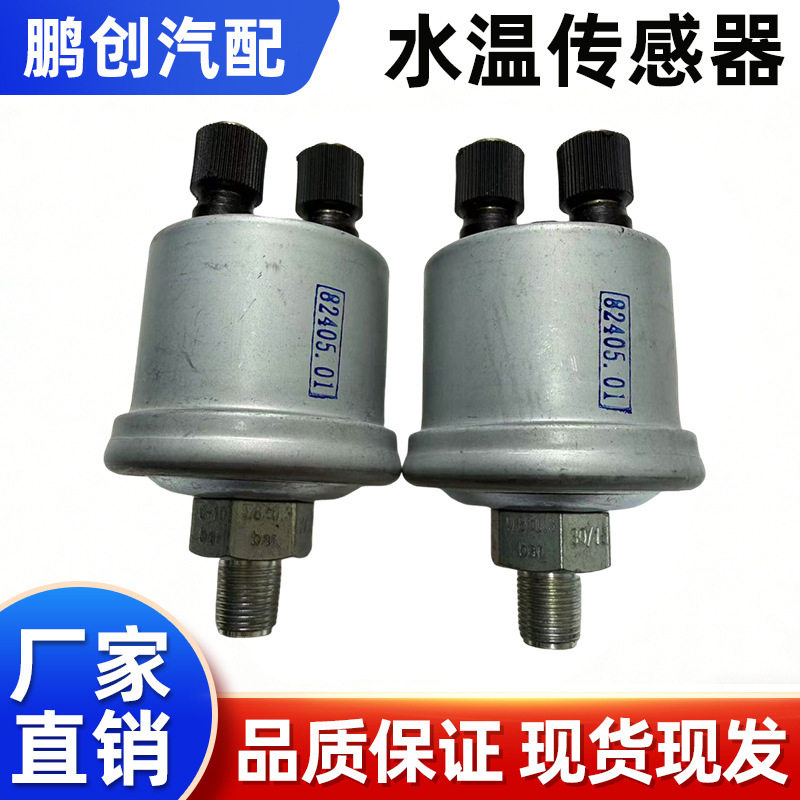 Automotive Engine Pressure Sensor, Double-Threaded Type, Suitable for Diesel Engine Modification, Oil Pressure Gauge Accessories Automotive Engine Pressure Sensor, Double-Threaded Type, Suitable for Diesel Engine Modification, Oil Pressure Gauge Accessories