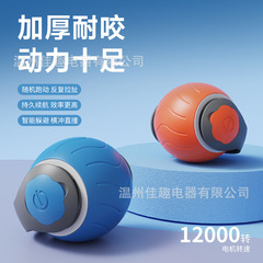 宠物跨境逗猫球智能猫咪玩具球滚滚球貓电动猫玩具自嗨解闷突突球