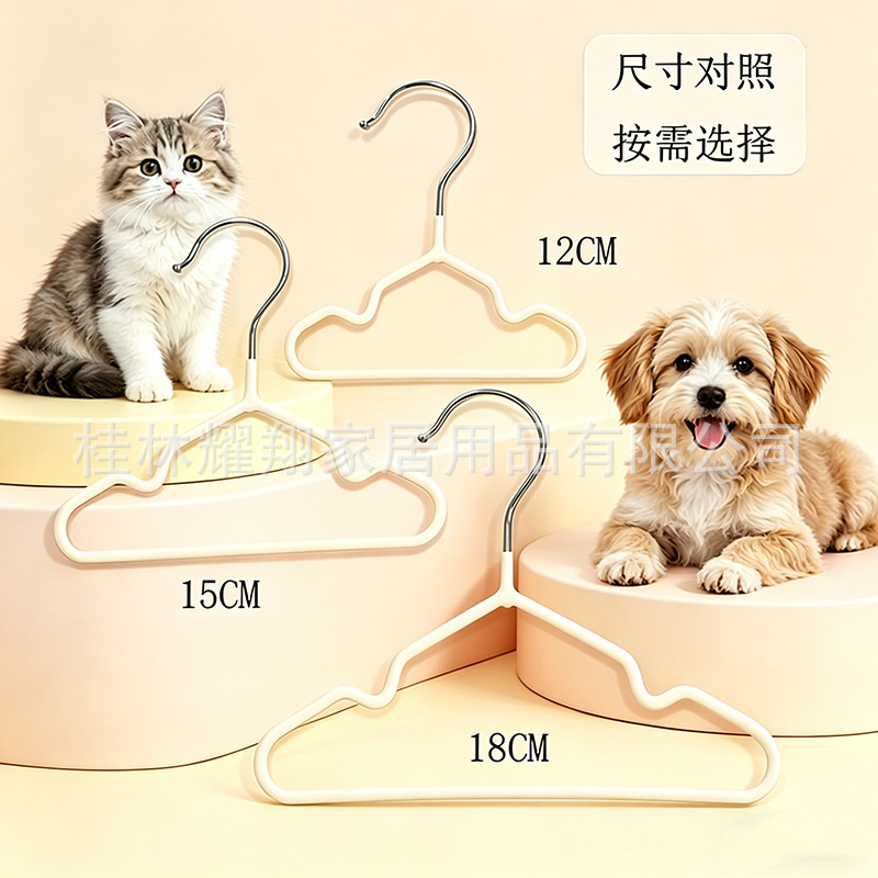 베이지색 침지 코팅 애견 옷걸이 18cm