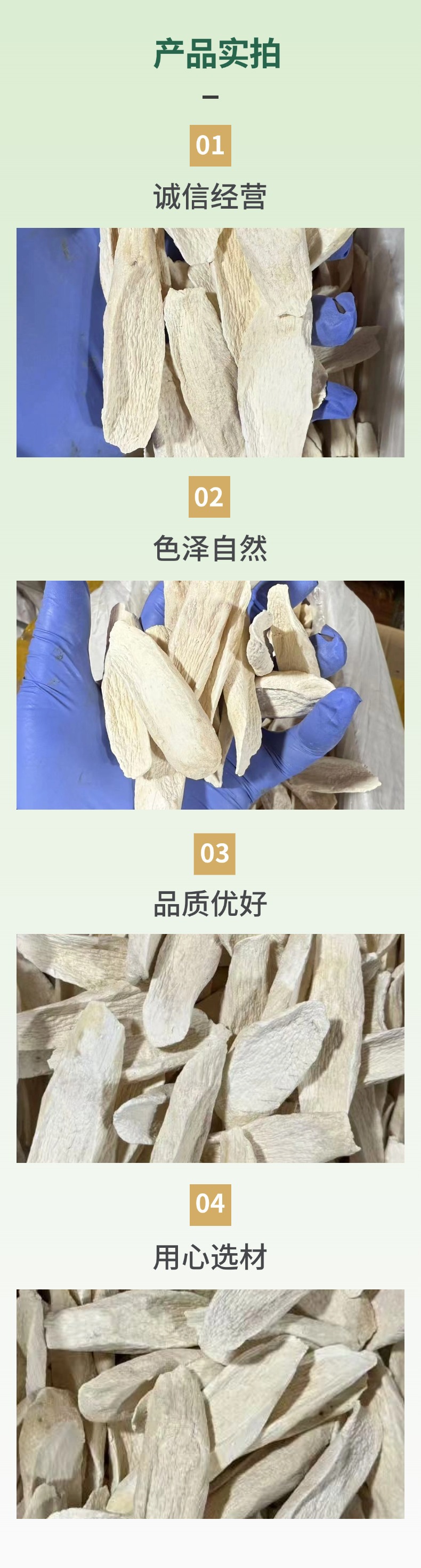 Dried Chinese Yam Slices Shan Yao 500g Sulfur Free Raw Herb for Soup and Tea specifications