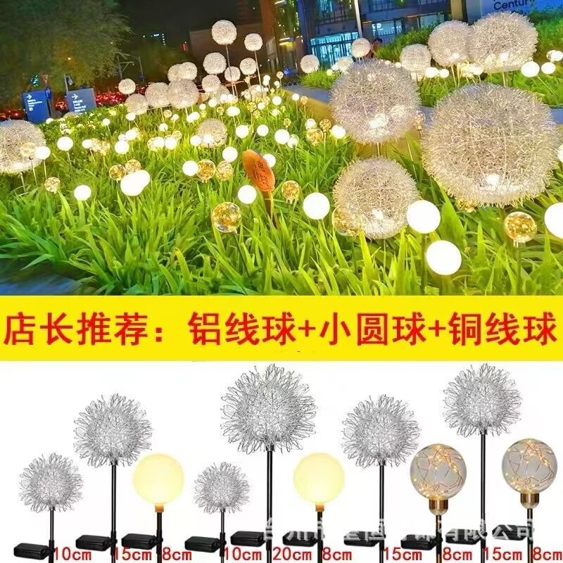 Solar-powered aluminum wire dandelion lamp, dandelion lamp for outdoor decoration, lawn lamp, square copper wire ball ground lamp