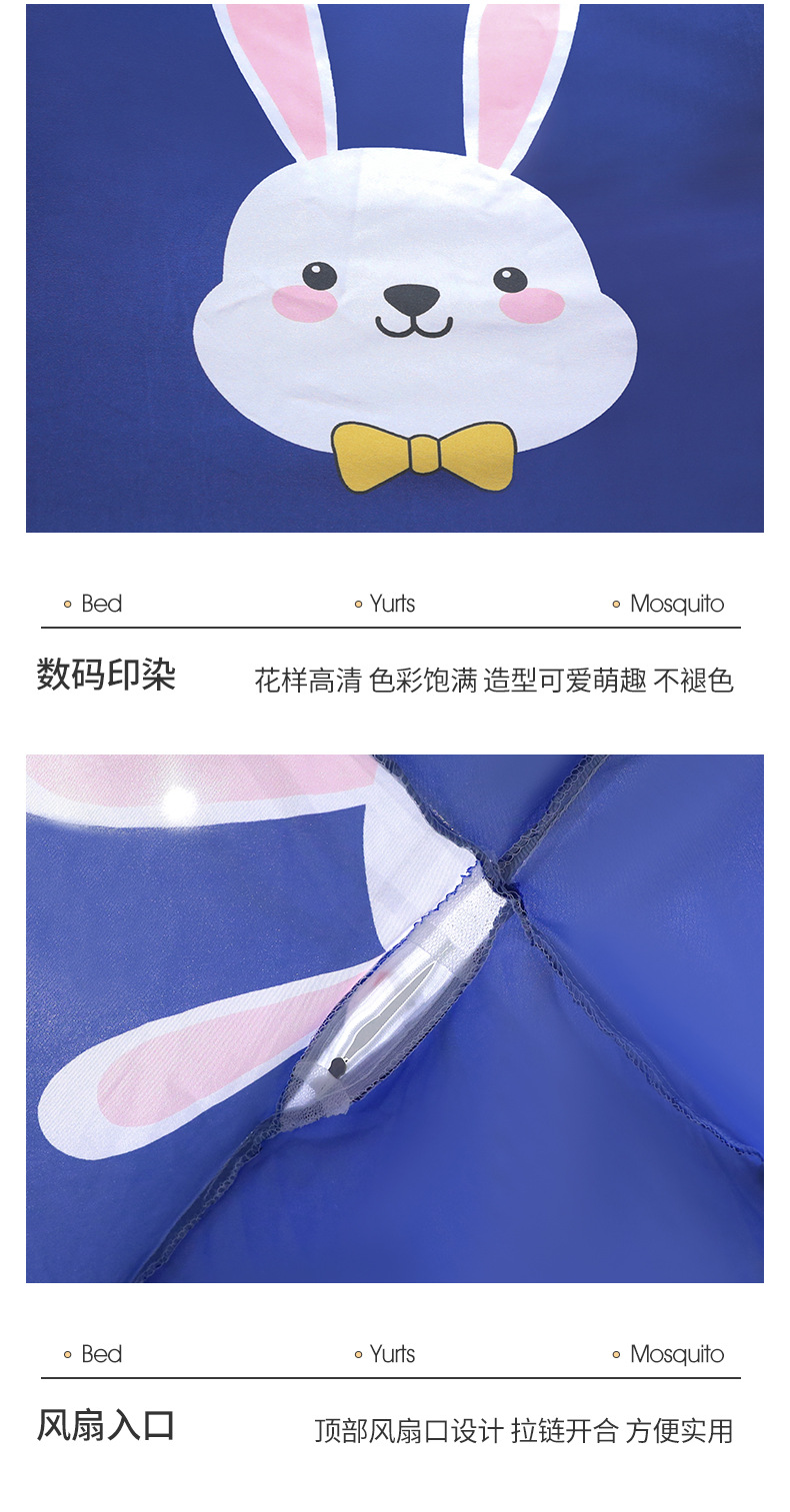 加大蒙古包卡通蚊帐790_18.jpg