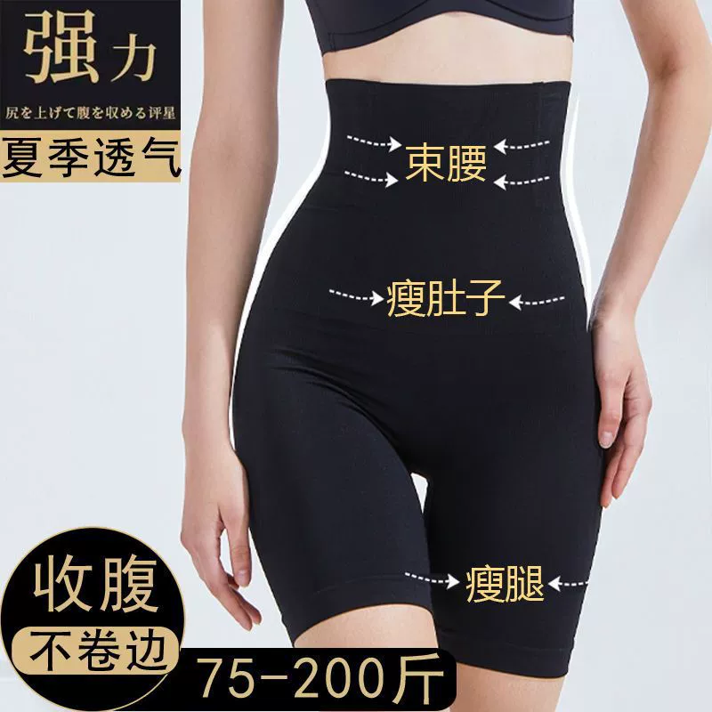 Брюки для живота женские с высокой талией и бедрами