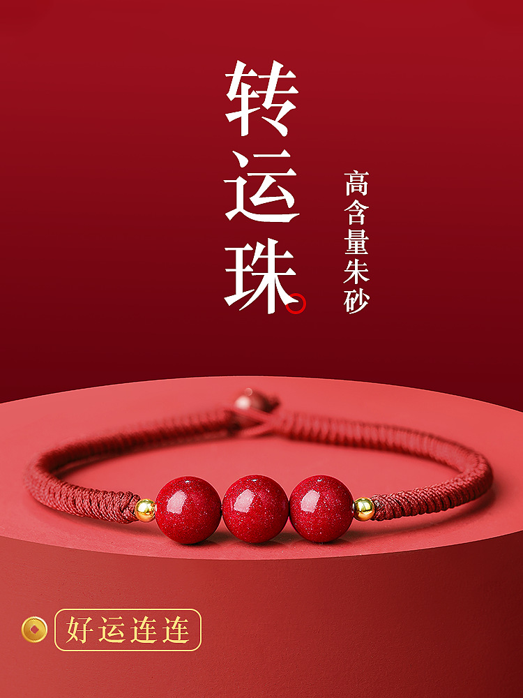 Putuo Mountain Cinnabar Official Flagship Store Zodiac Year Red Bracelet Women's Transfer Beads Red Rope Bracelet Braided Bracelet Men's Style