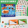 Children's digital counting sticks for teaching maths, teaching aids for elementary school students, toy for kindergarten, addition and subtraction