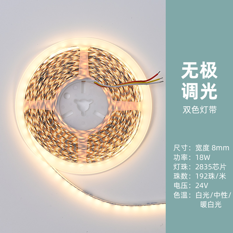 Lámpara led de dos colores con luz de línea autoadhesiva de control de voz inteligente con luz de línea de atenuación de bajo voltaje de 24V