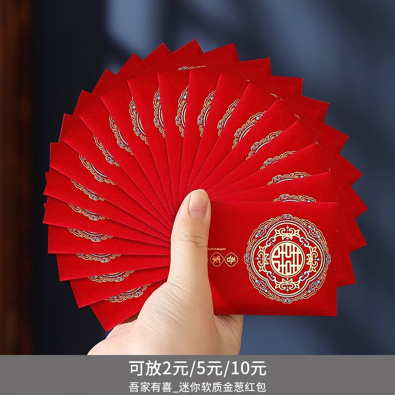 結婚ミニ紅包はトランペットを迎えて個性的な結婚式を止めて赤いバッグの卸売り利は2元50個である|undefined